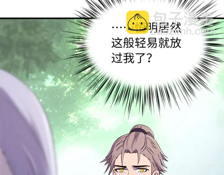 外传七 天要亡我大曜啊&hellip;&hellip;(1/3)-第138话