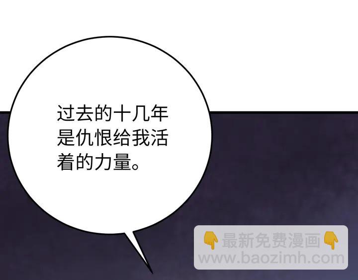 外传七 天要亡我大曜啊&hellip;&hellip;(1/3)-第138话