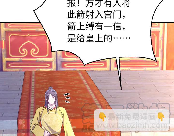 外传七 天要亡我大曜啊&hellip;&hellip;(1/3)-第138话