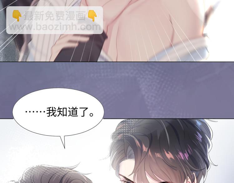 新作上线，绝美白莲开课啦！(1/2)-第140话