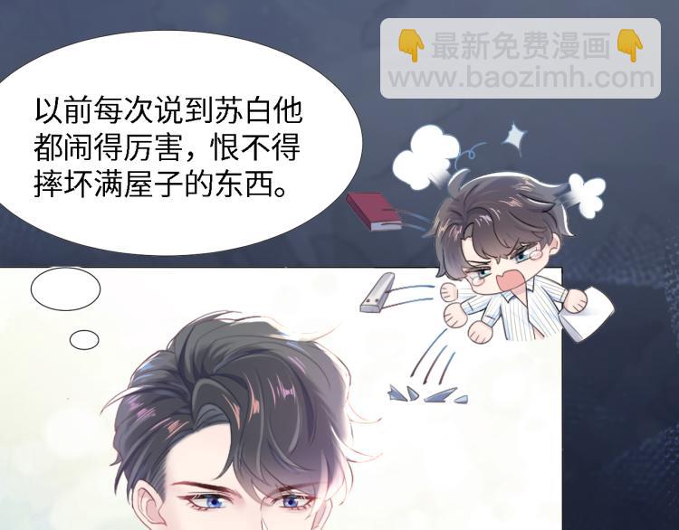 新作上线，绝美白莲开课啦！(1/2)-第140话