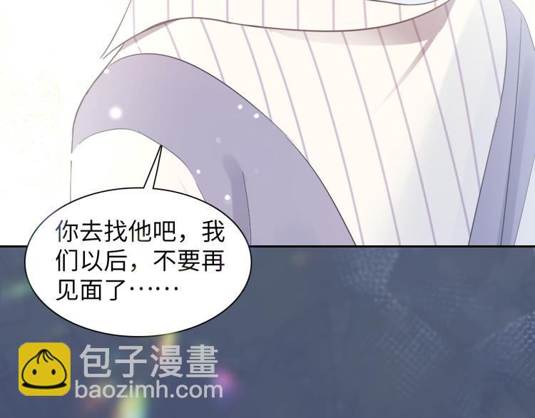 新作上线，绝美白莲开课啦！(1/2)-第140话