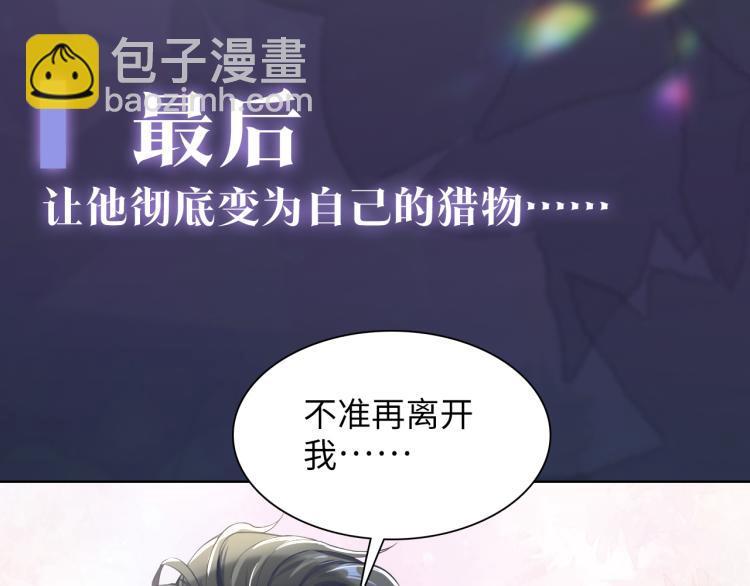 新作上线，绝美白莲开课啦！(1/2)-第140话