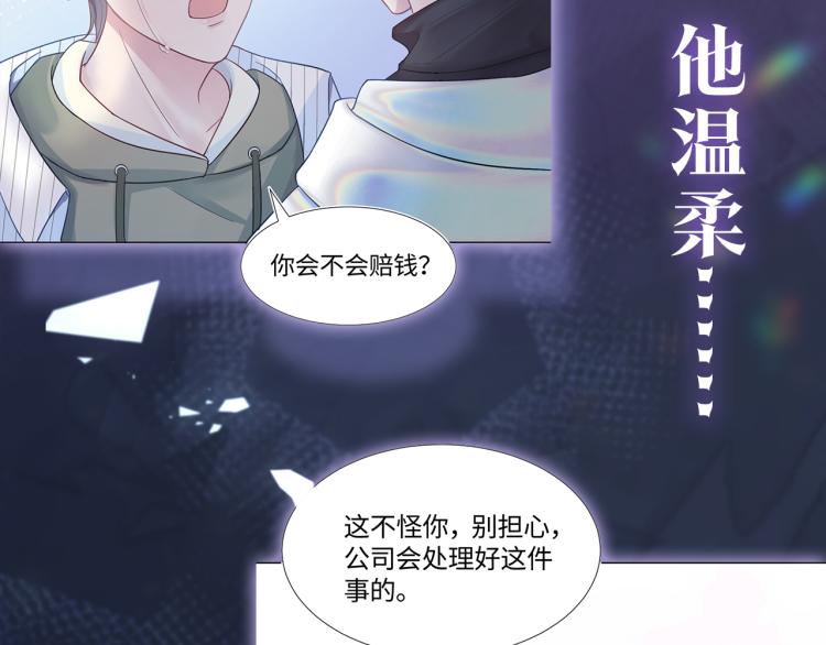 新作上线，绝美白莲开课啦！(1/2)-第140话