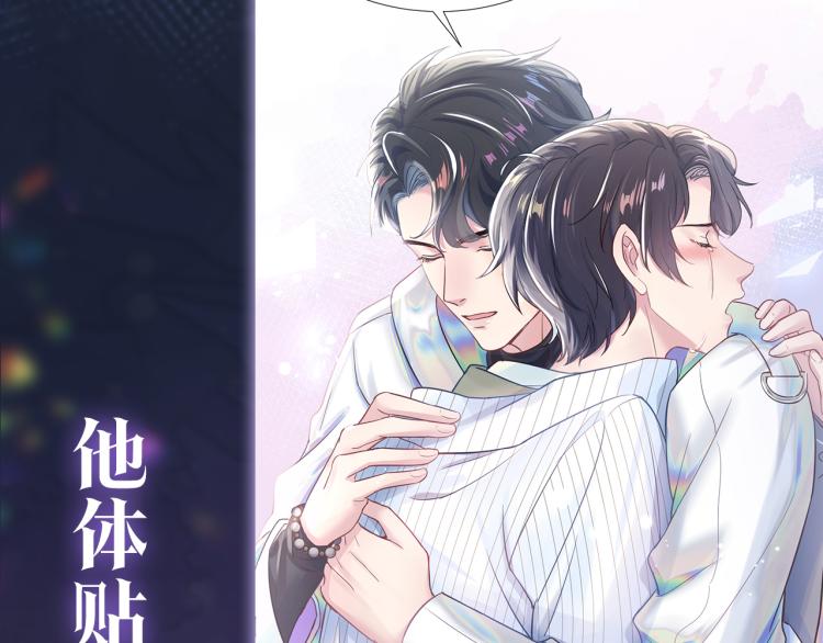 新作上线，绝美白莲开课啦！(1/2)-第140话