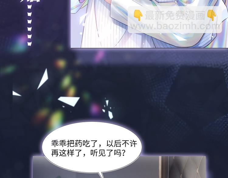 新作上线，绝美白莲开课啦！(1/2)-第140话