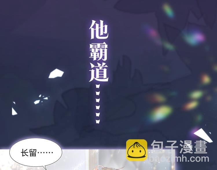 新作上线，绝美白莲开课啦！(1/2)-第140话