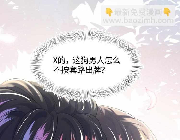 新作上线，绝美白莲开课啦！(1/2)-第140话