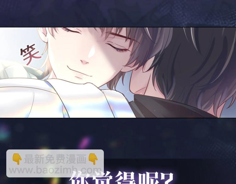 新作上线，绝美白莲开课啦！(1/2)-第140话