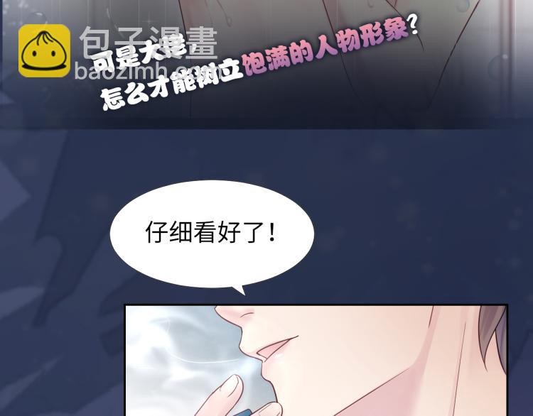 新作上线，绝美白莲开课啦！(1/2)-第140话