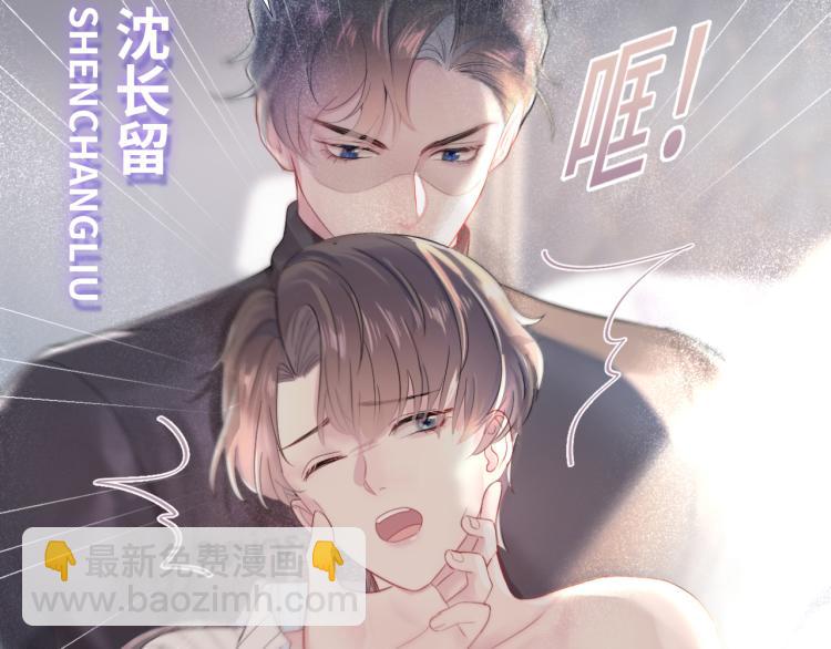 新作上线，绝美白莲开课啦！(1/2)-第140话