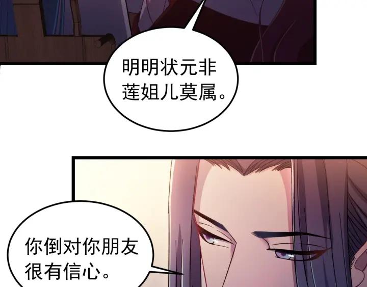 第15话 选美大比突发状况！(1/3)-第16话