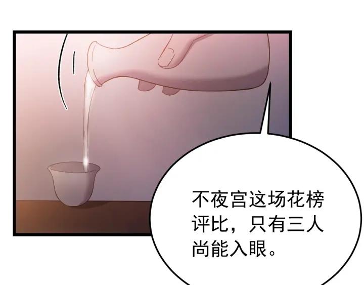 第15话 选美大比突发状况！(1/3)-第16话