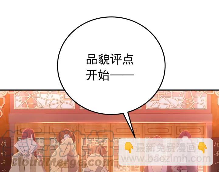 第15话 选美大比突发状况！(1/3)-第16话