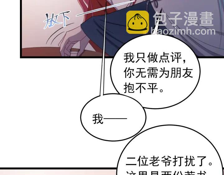 第15话 选美大比突发状况！(1/3)-第16话