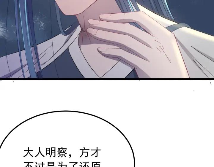 第17话  三名嫌疑人！(1/3)-第18话