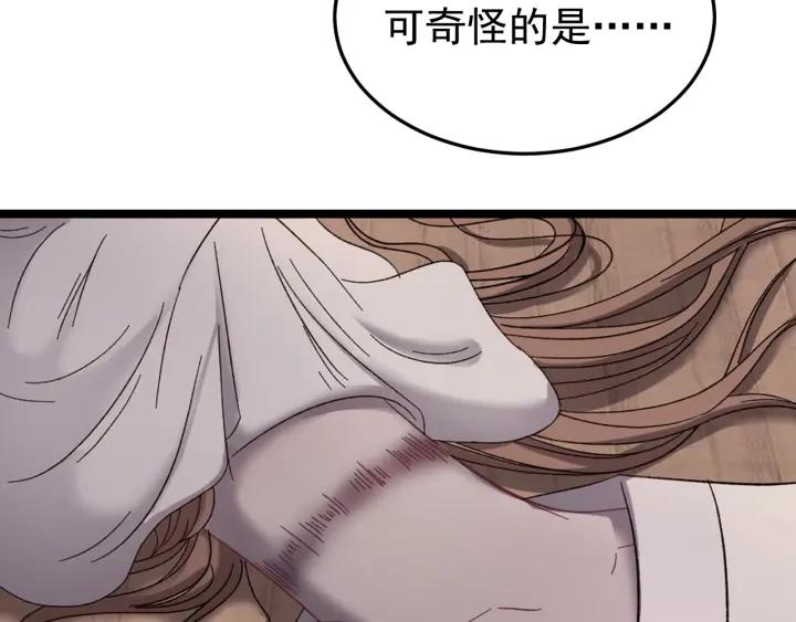 第17话  三名嫌疑人！(1/3)-第18话