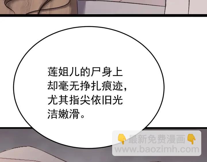 第17话  三名嫌疑人！(1/3)-第18话