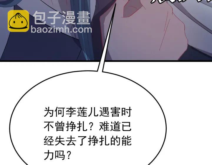 第17话  三名嫌疑人！(1/3)-第18话