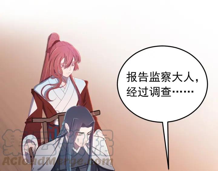 第17话  三名嫌疑人！(1/3)-第18话