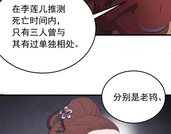 第17话  三名嫌疑人！(1/3)-第18话