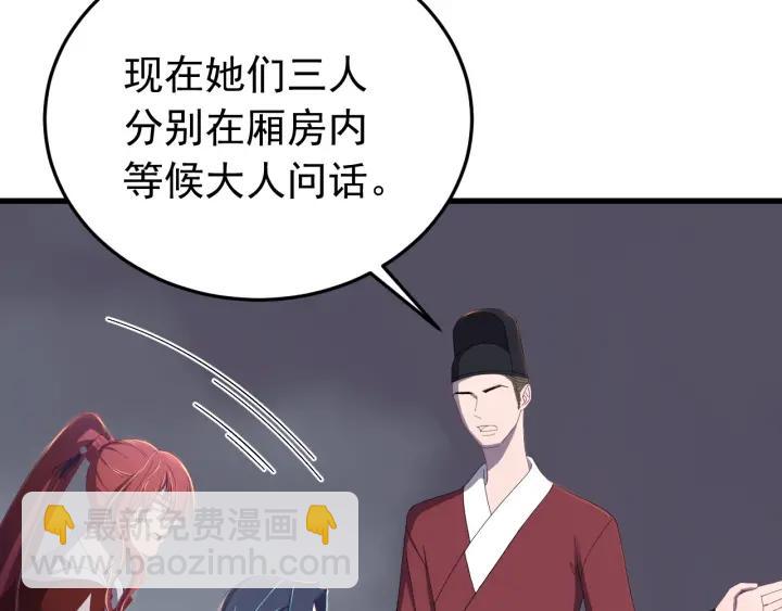 第17话  三名嫌疑人！(1/3)-第18话