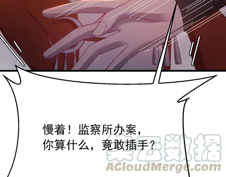 第17话  三名嫌疑人！(1/3)-第18话