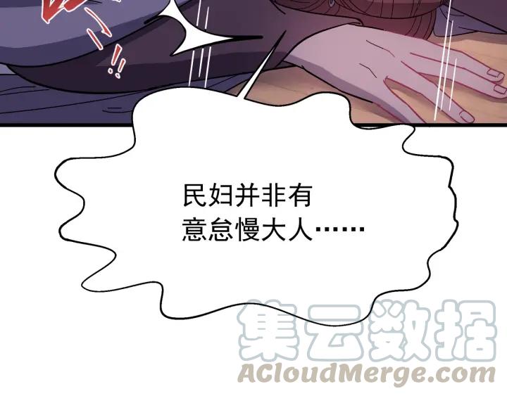 第17话  三名嫌疑人！(1/3)-第18话