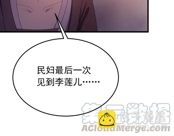 第17话  三名嫌疑人！(1/3)-第18话