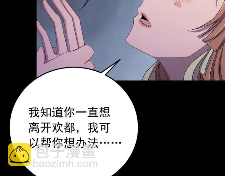 第19话  疑点暴露？(1/3)-第20话