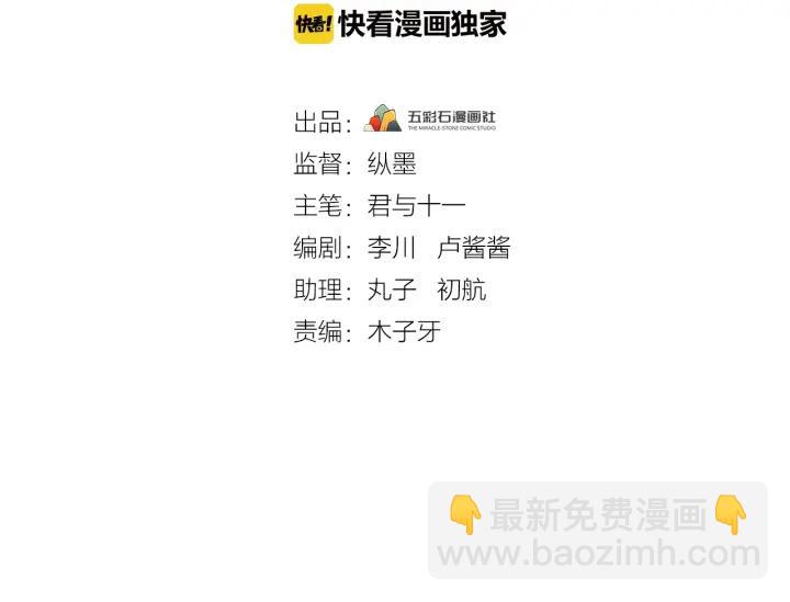 第19话  疑点暴露？(1/3)-第20话