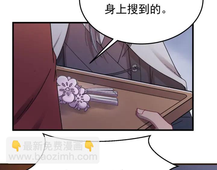 第21话 意外之人(1/3)-第22话