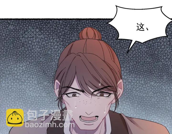 第21话 意外之人(1/3)-第22话