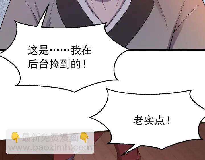 第21话 意外之人(1/3)-第22话