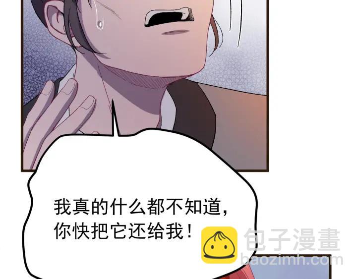 第21话 意外之人(1/3)-第22话