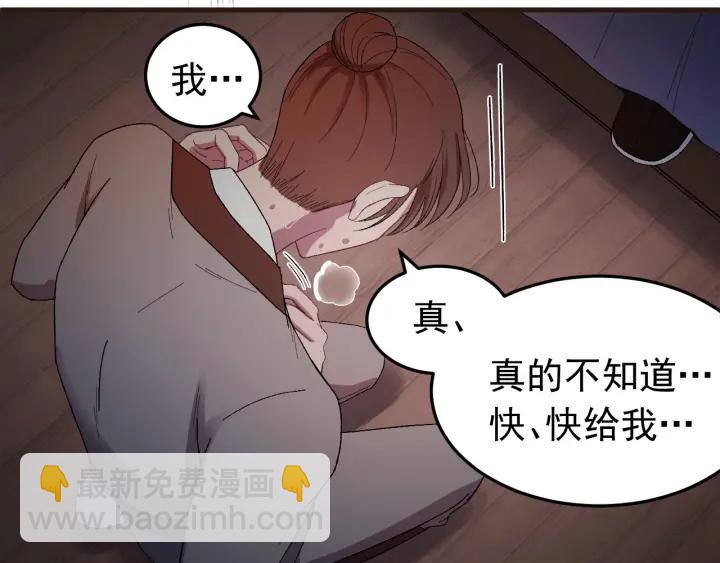 第21话 意外之人(1/3)-第22话