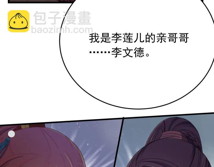 第21话 意外之人(1/3)-第22话