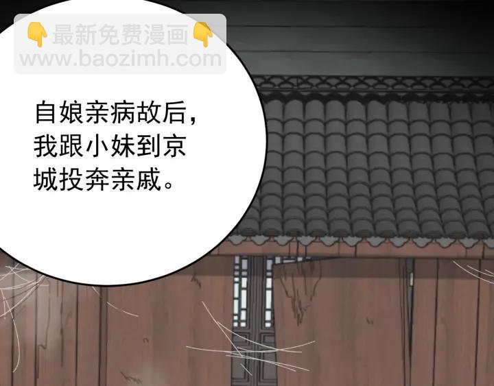 第21话 意外之人(1/3)-第22话