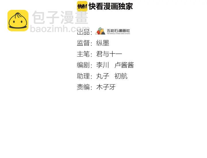 第21话 意外之人(1/3)-第22话