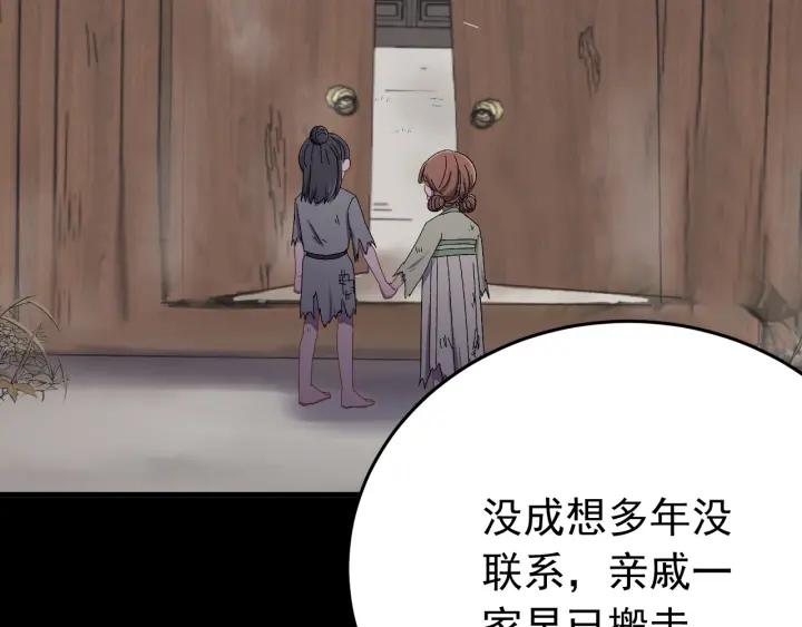 第21话 意外之人(1/3)-第22话