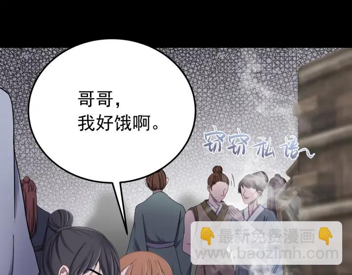 第21话 意外之人(1/3)-第22话