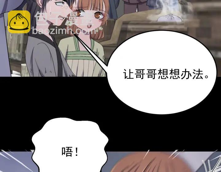 第21话 意外之人(1/3)-第22话