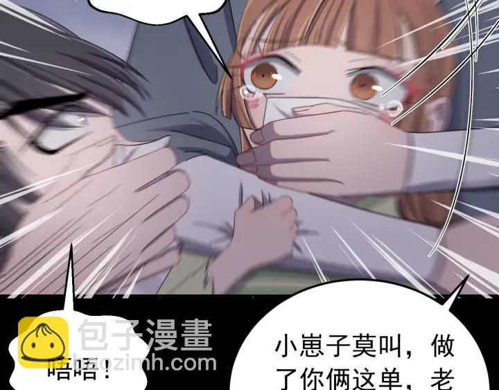 第21话 意外之人(1/3)-第22话