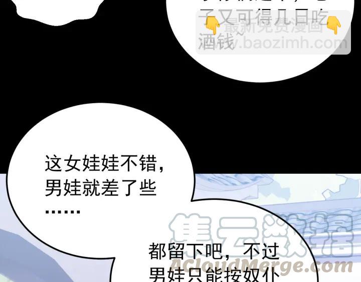 第21话 意外之人(1/3)-第22话