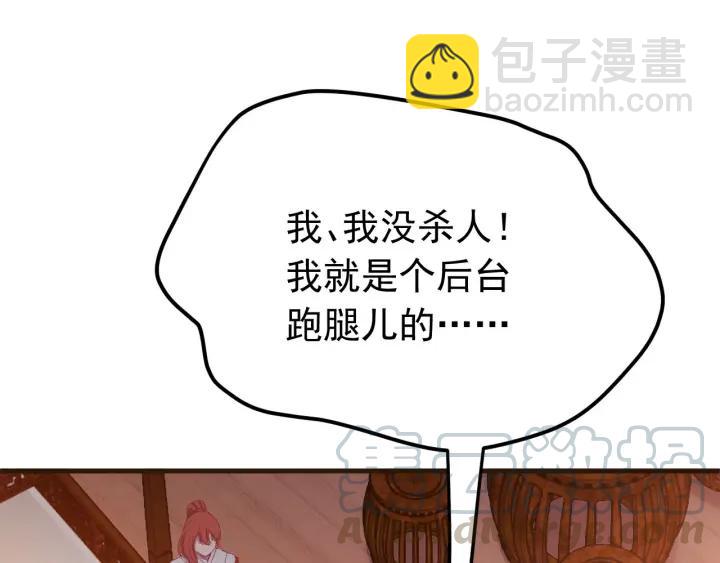 第21话 意外之人(1/3)-第22话