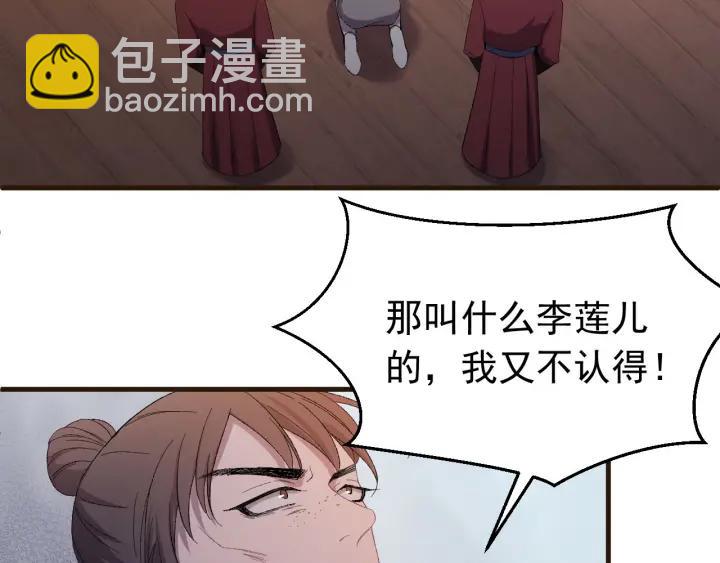 第21话 意外之人(1/3)-第22话