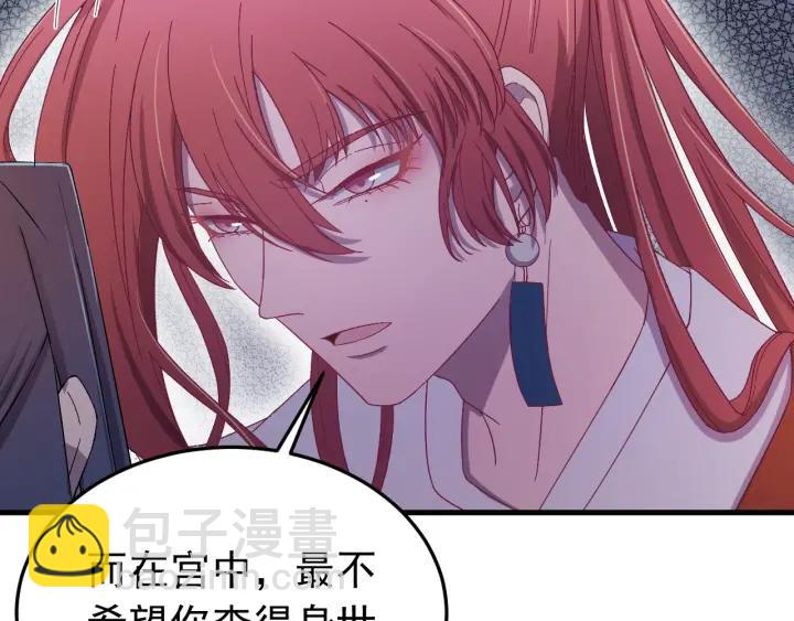 第23话 疑点重重(1/3)-第24话