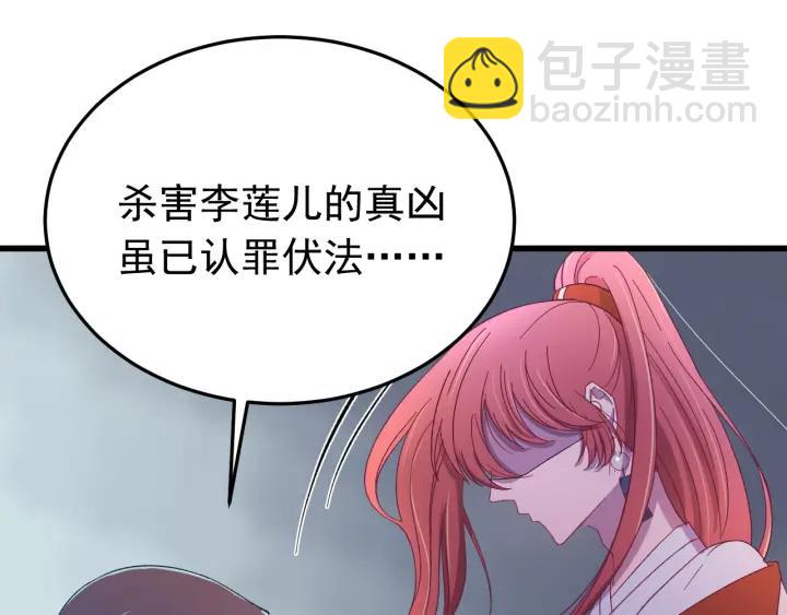 第23话 疑点重重(1/3)-第24话