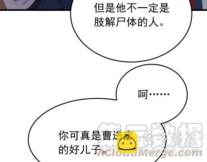 第23话 疑点重重(1/3)-第24话