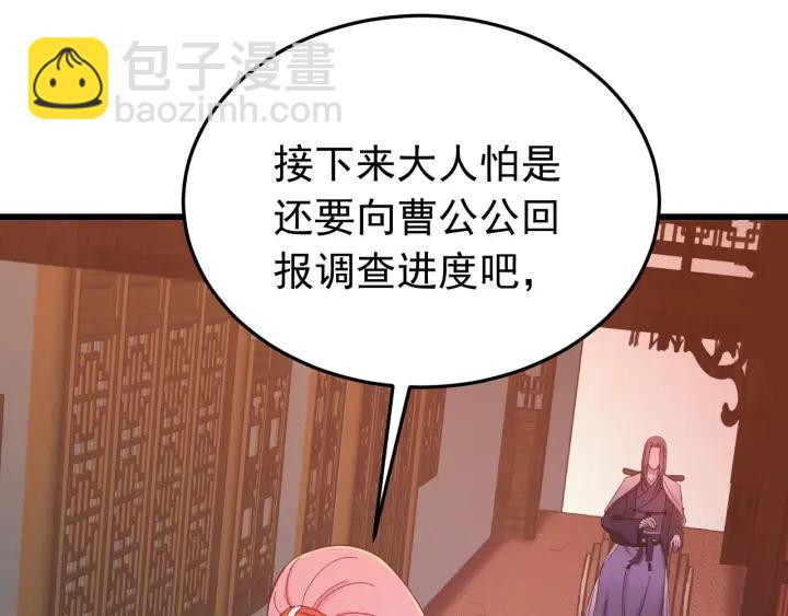 第23话 疑点重重(1/3)-第24话